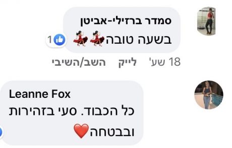 מורה לנהיגה יוסי לוי