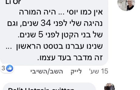 מורה לנהיגה יוסי לוי